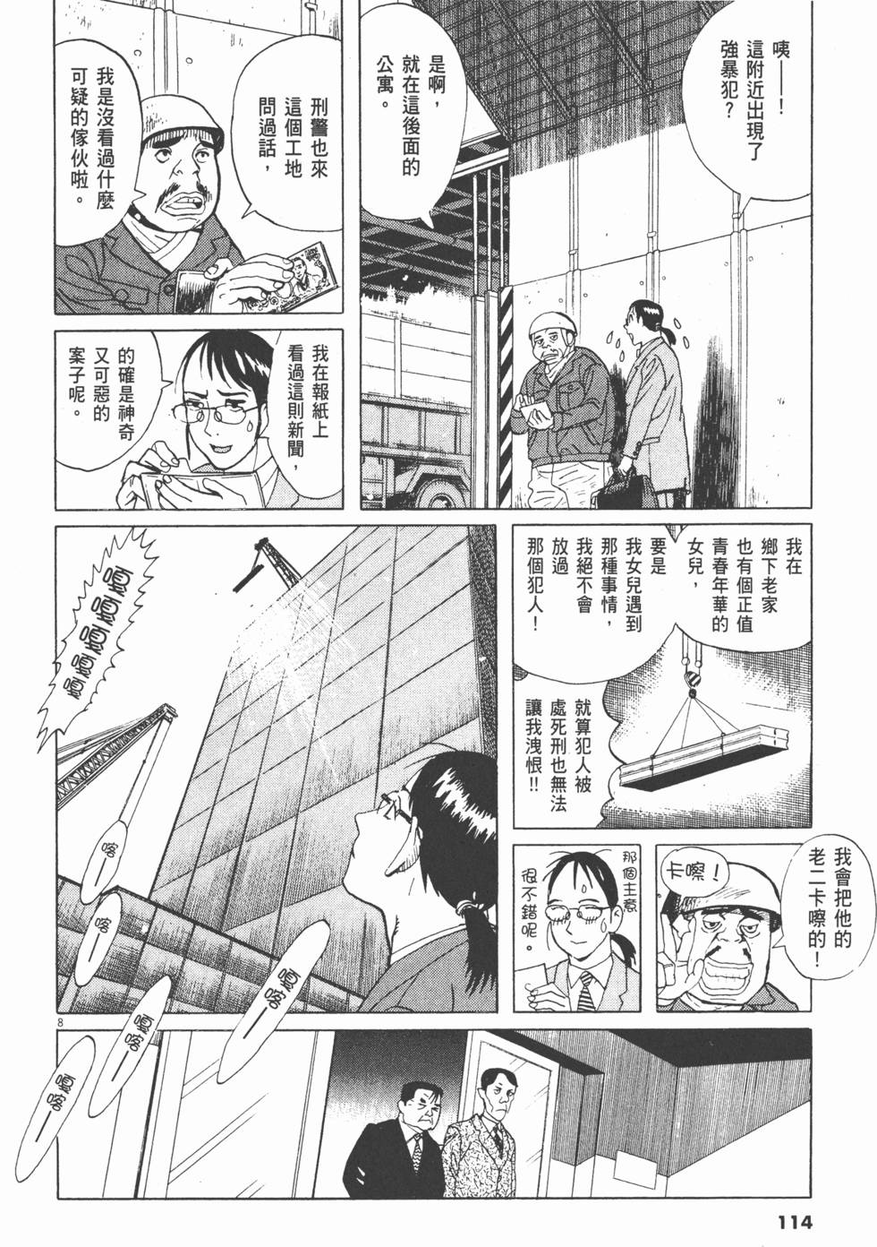第111页