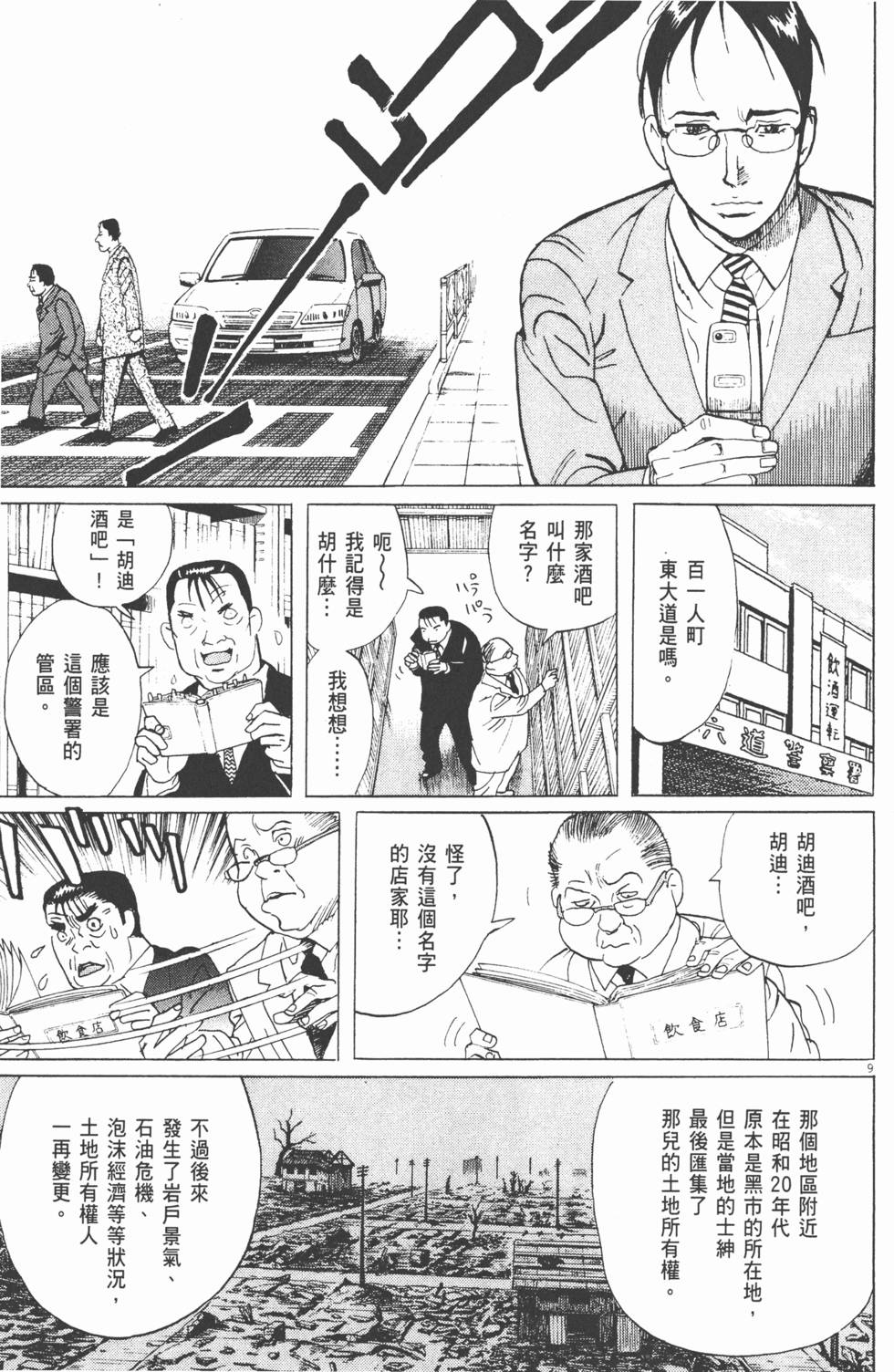 第112页