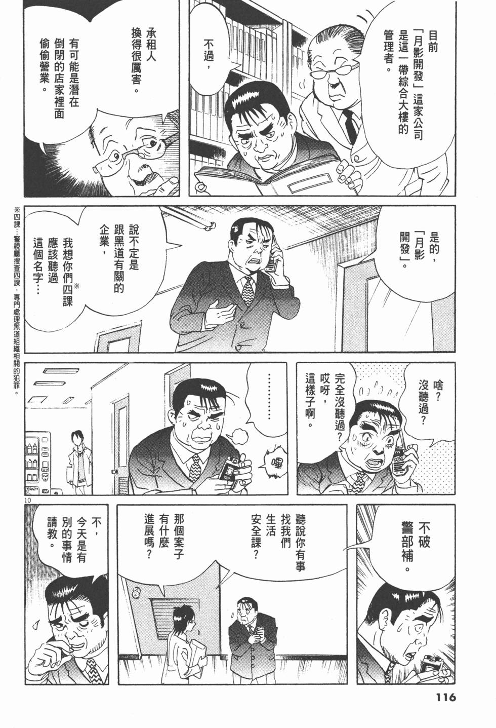第113页