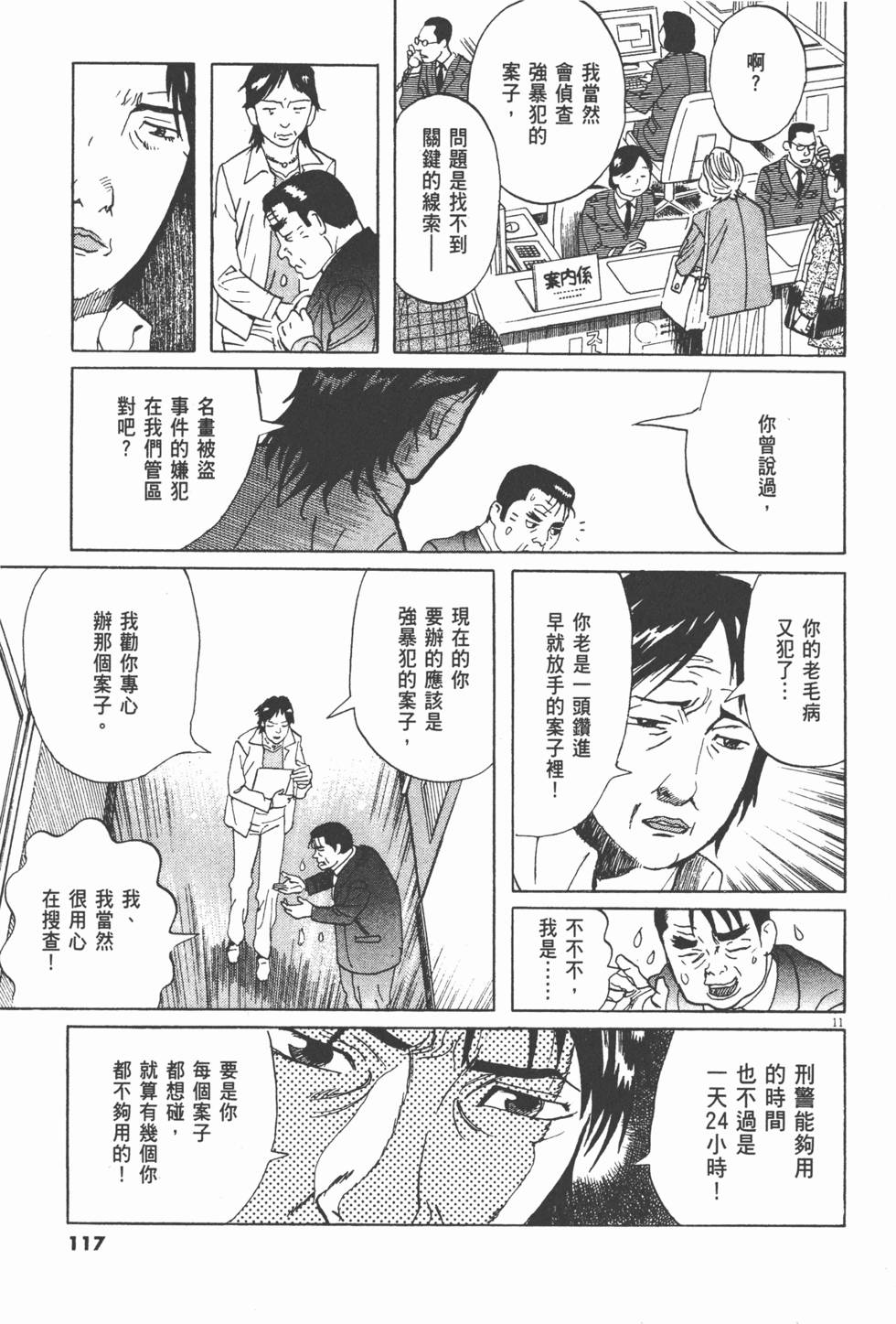第114页