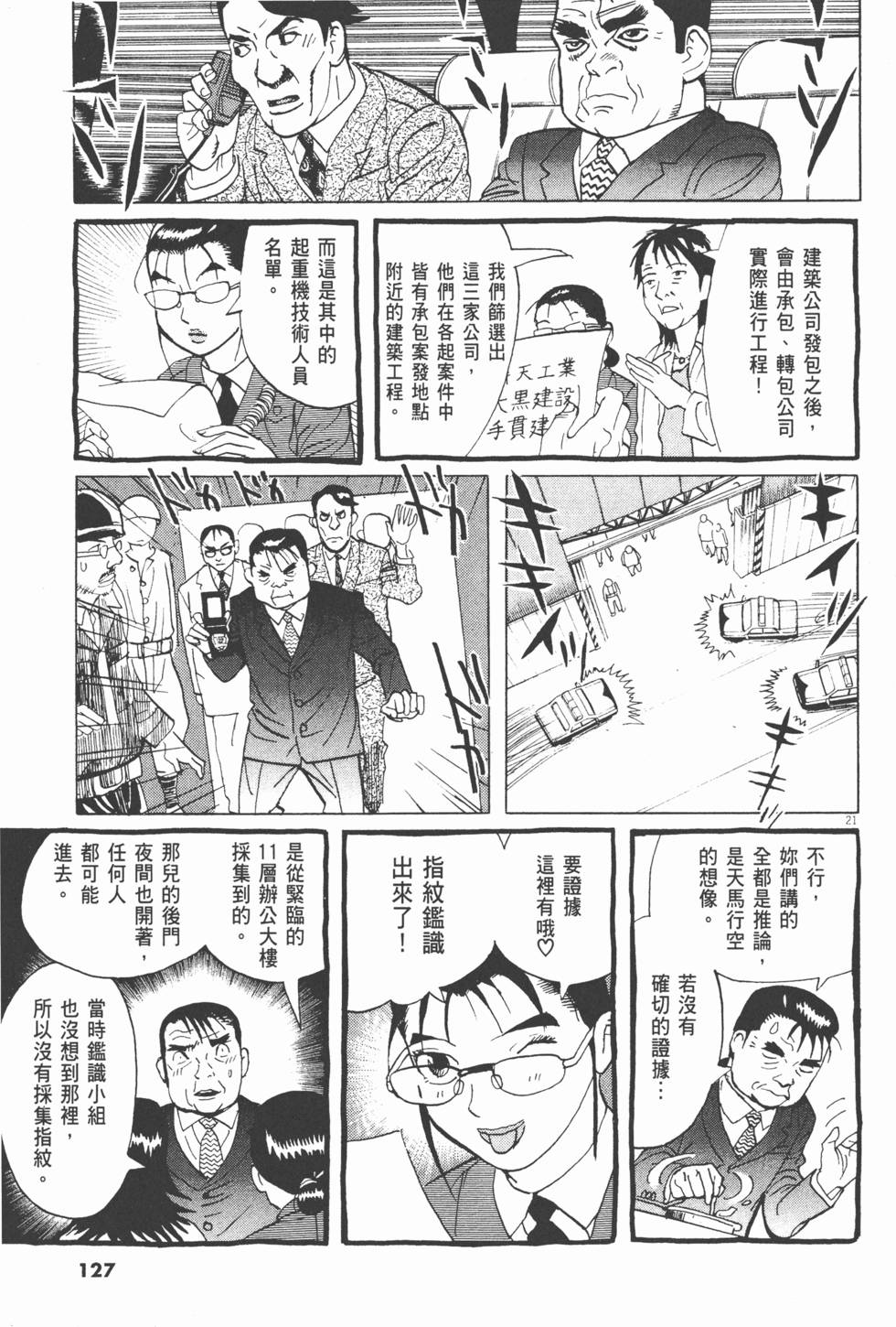 第124页