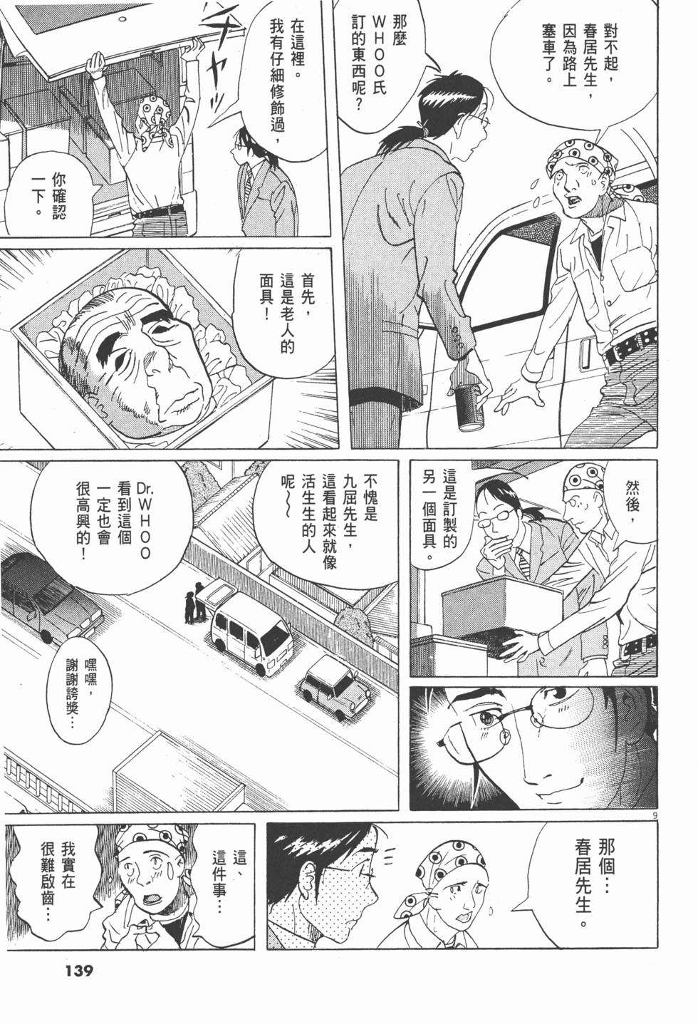 第136页