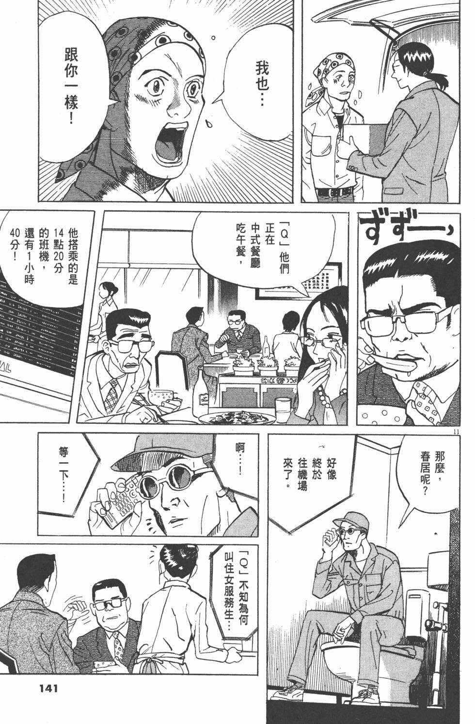 第138页