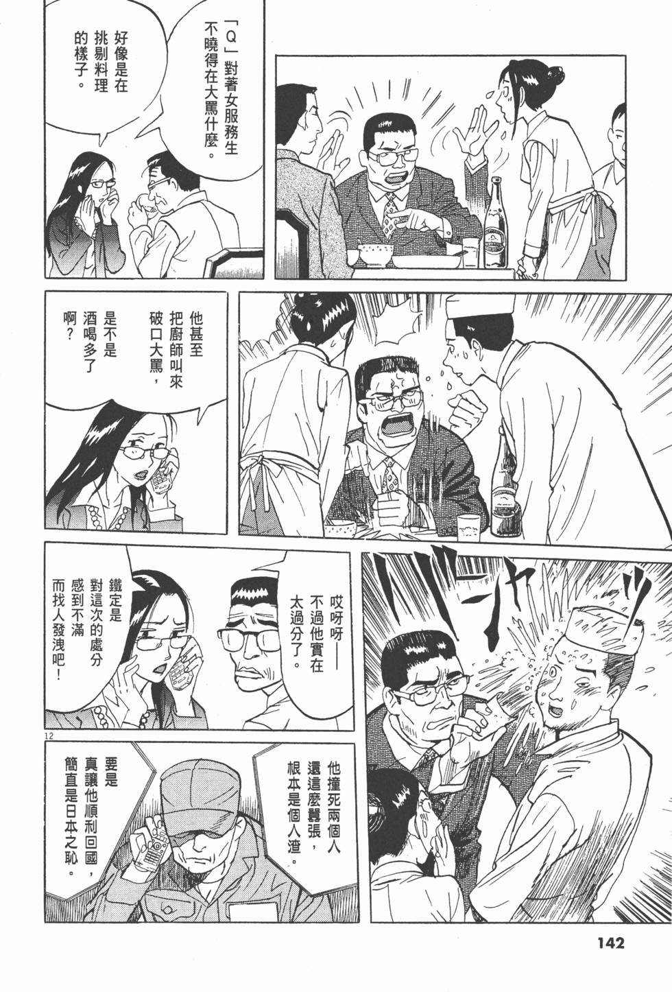 第139页