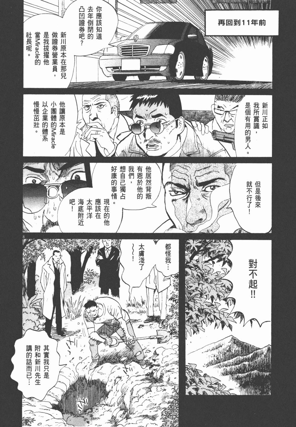 第161页
