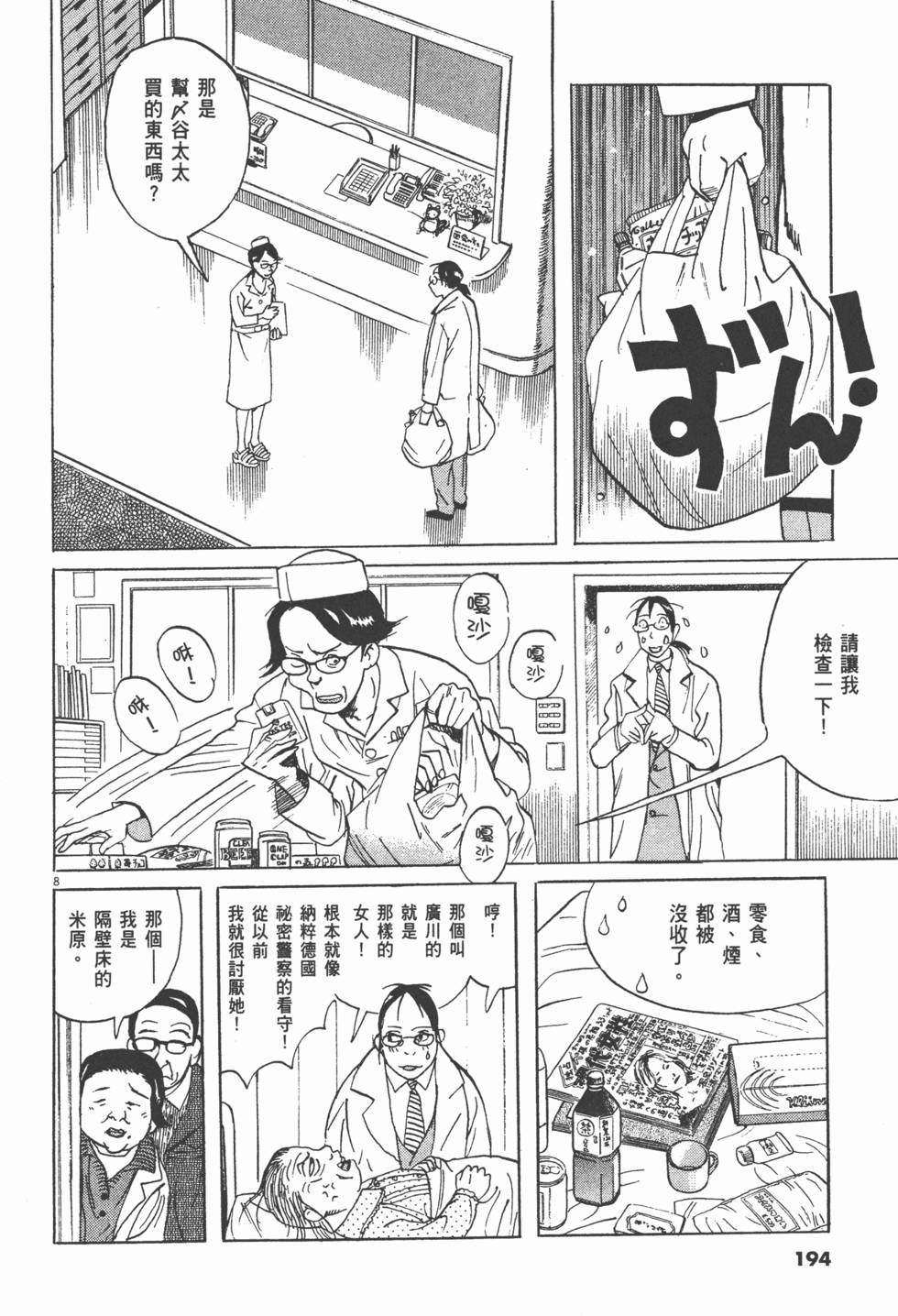 第191页