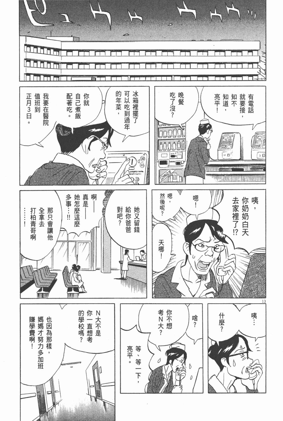 第196页