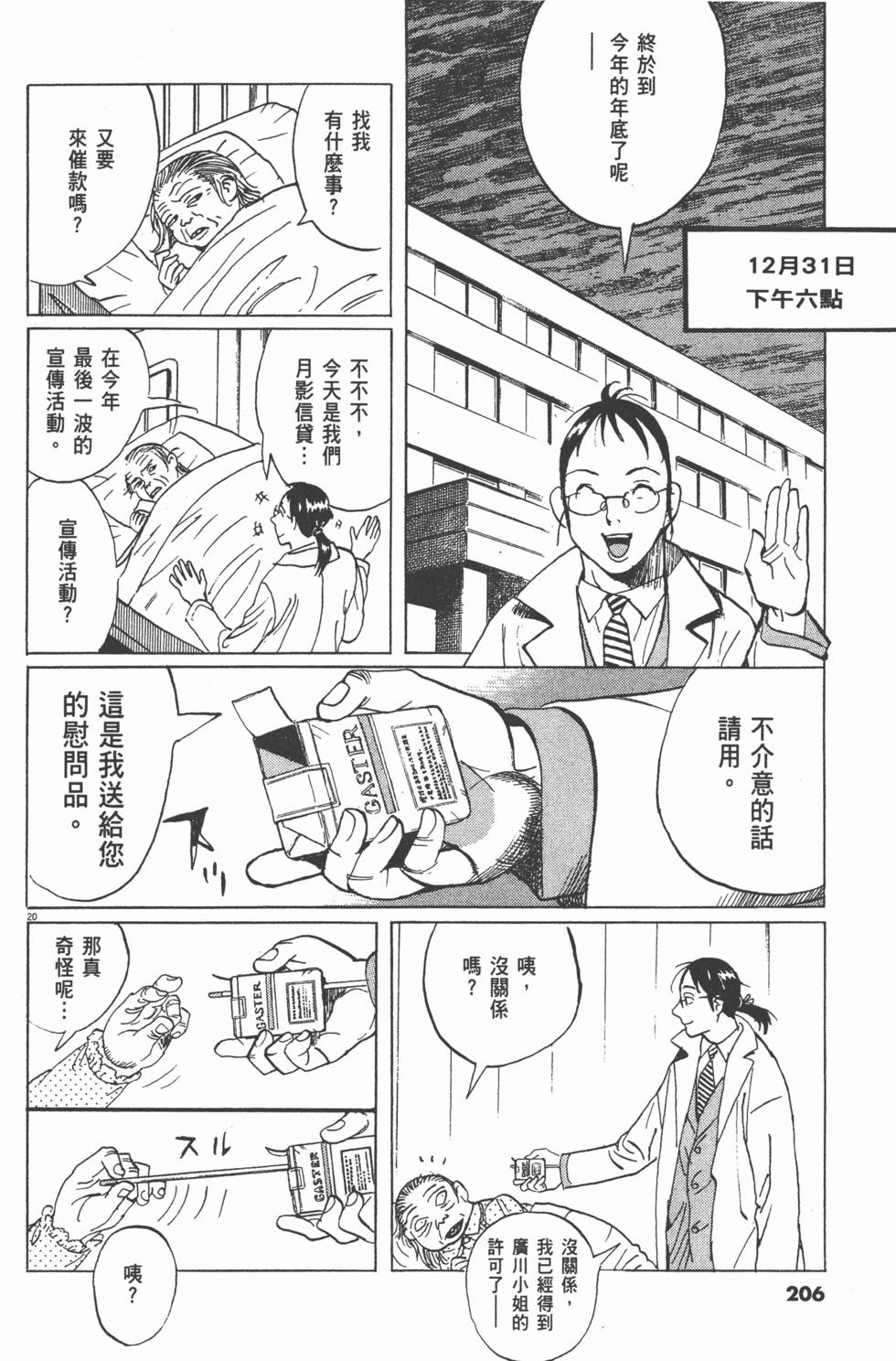 第203页