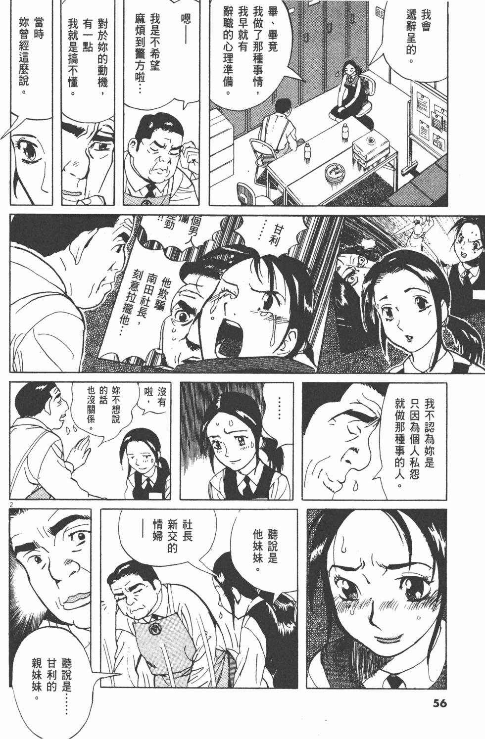 第53页