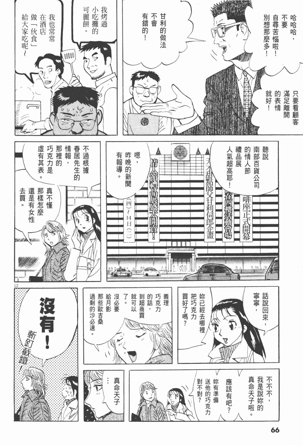 第63页