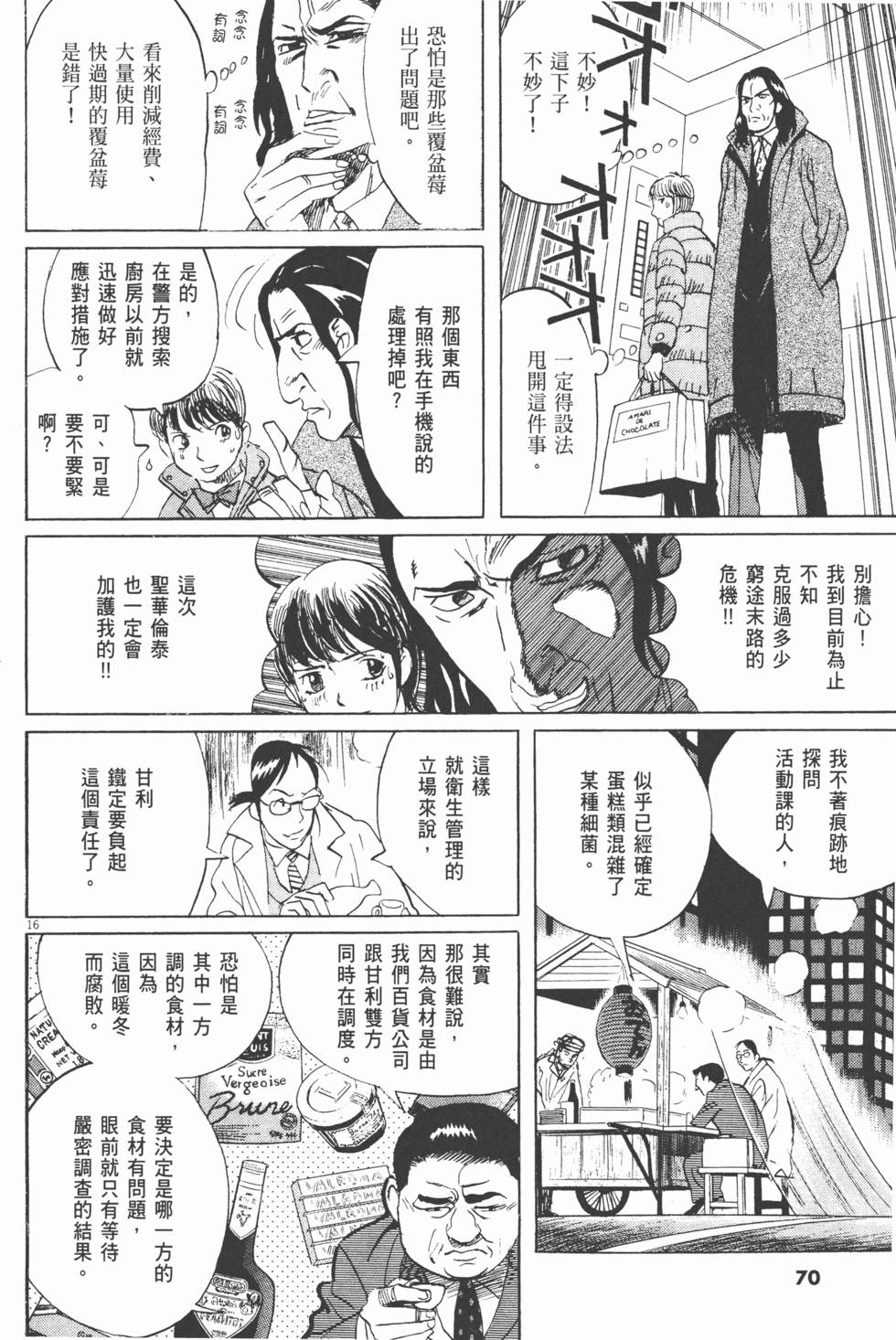 第67页