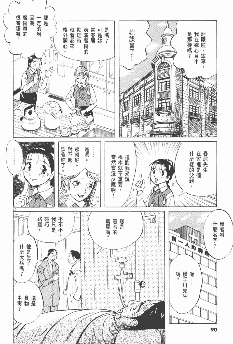 第87页