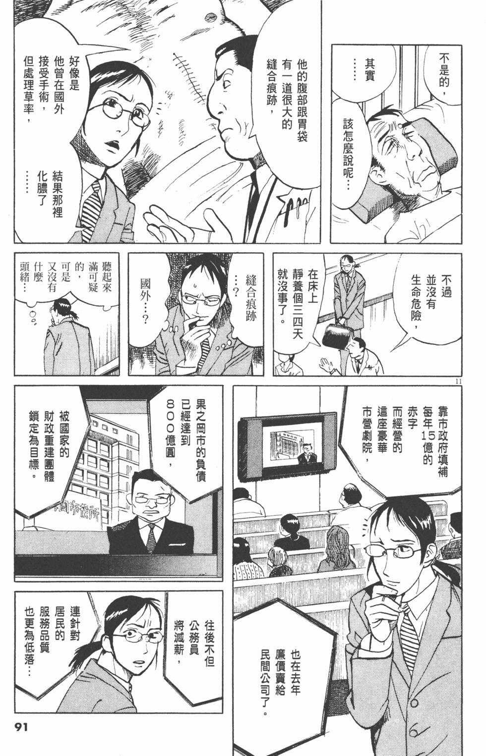 第88页