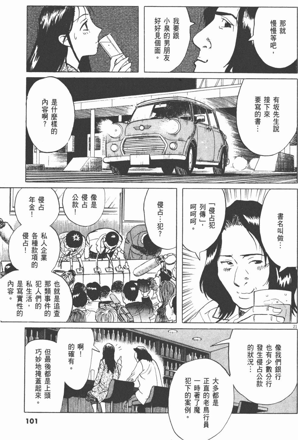 第98页