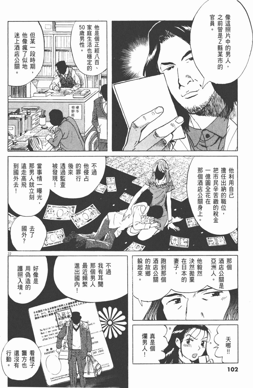 第99页