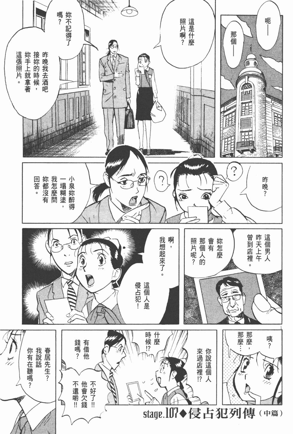 第102页