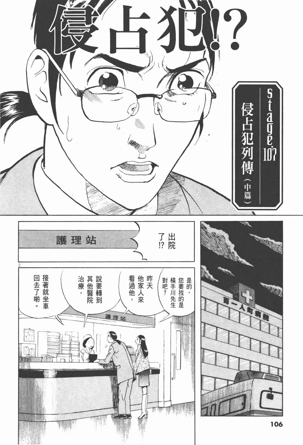 第103页
