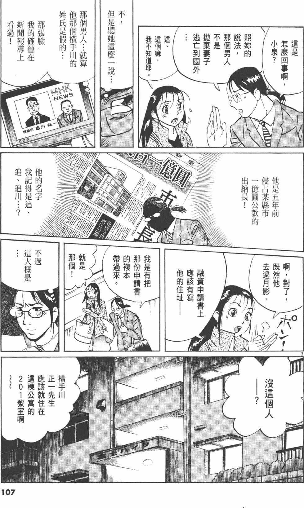 第104页