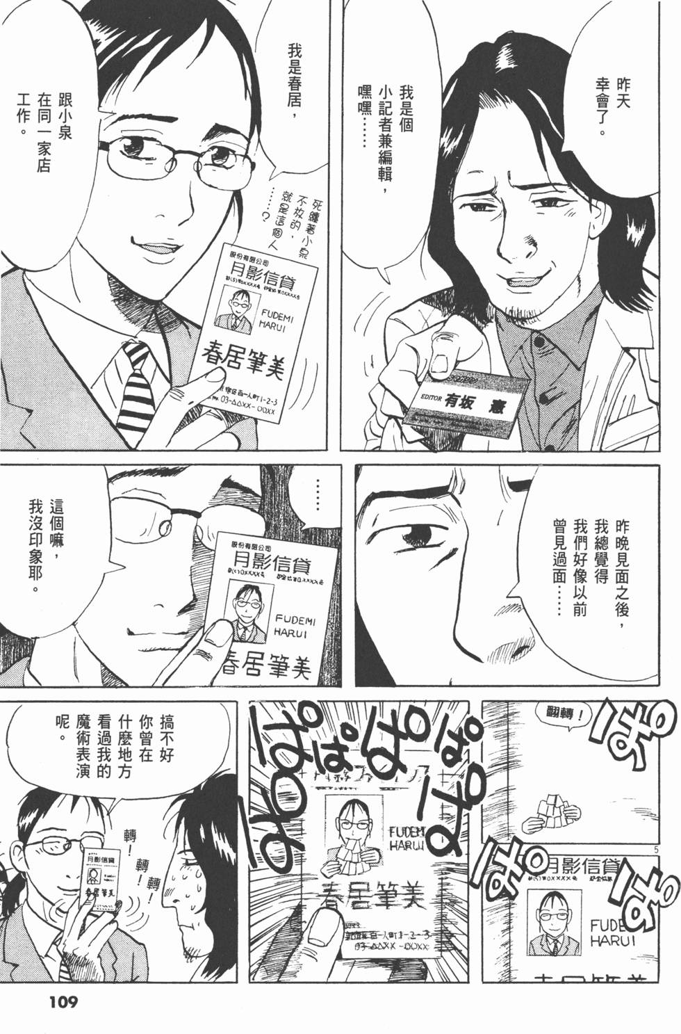 第106页