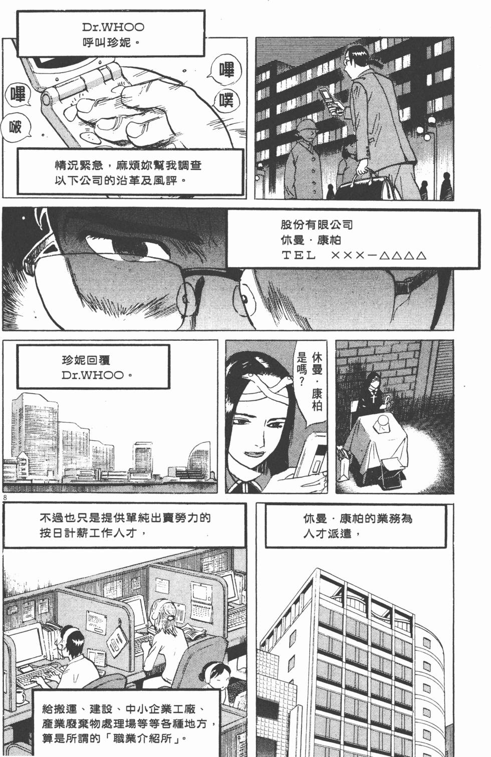 第109页