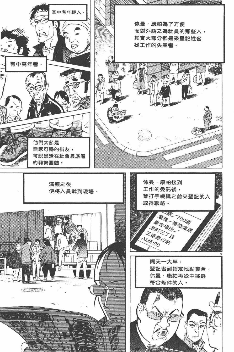 第110页