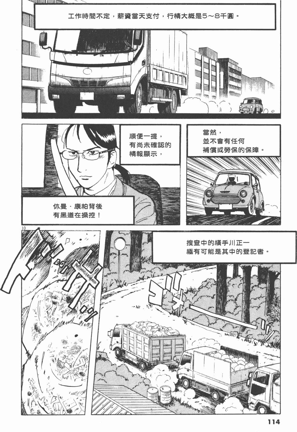第111页