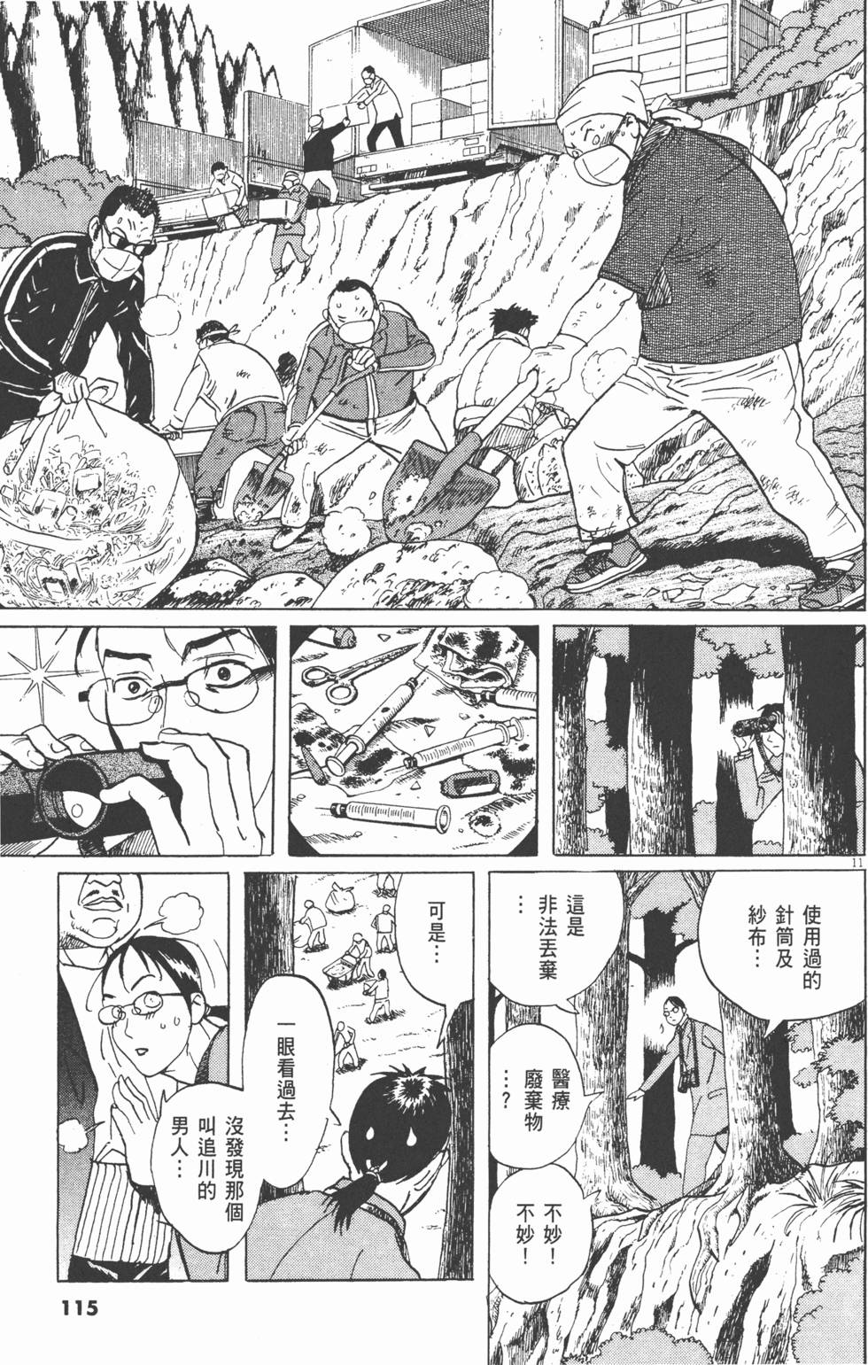 第112页