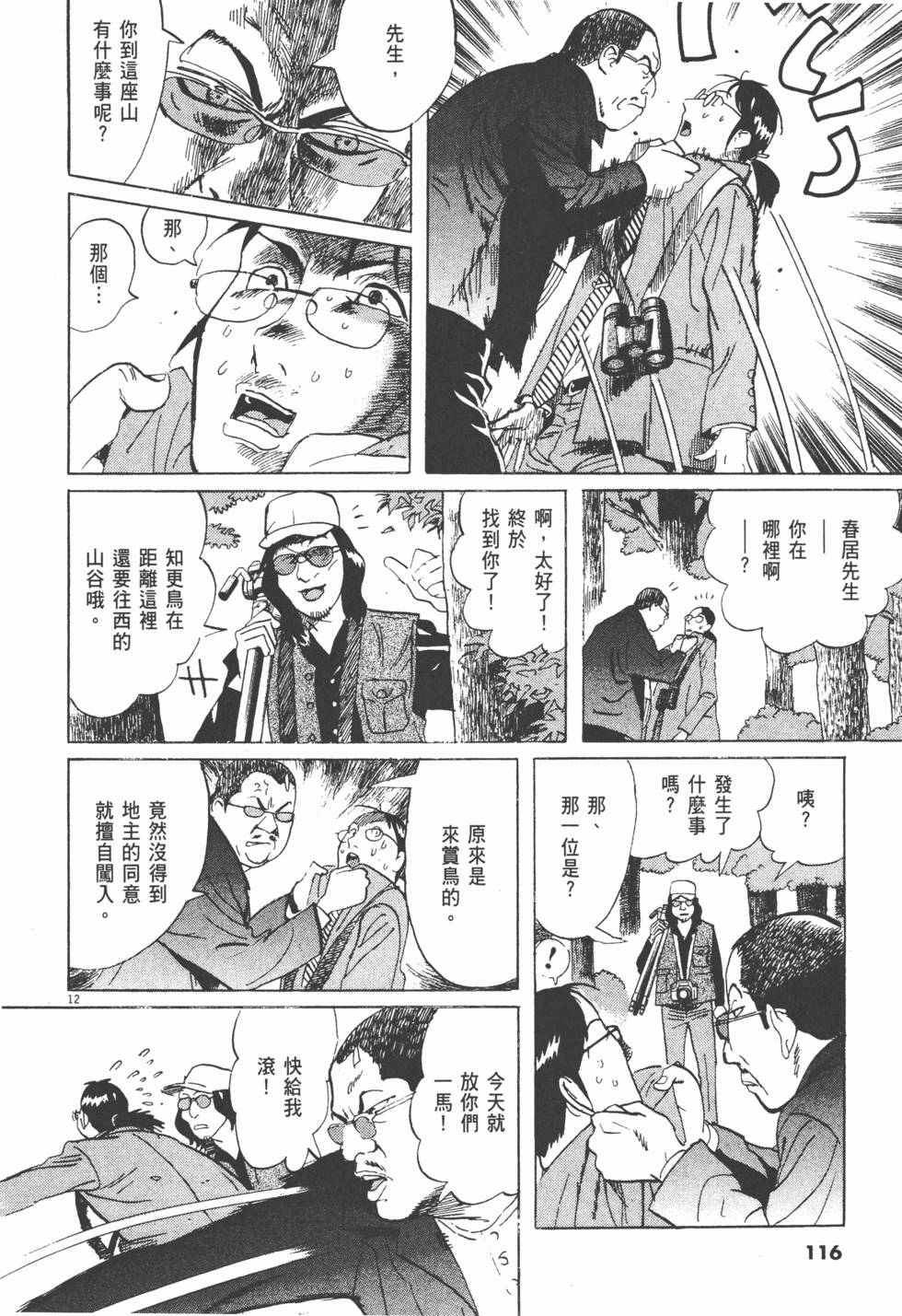 第113页