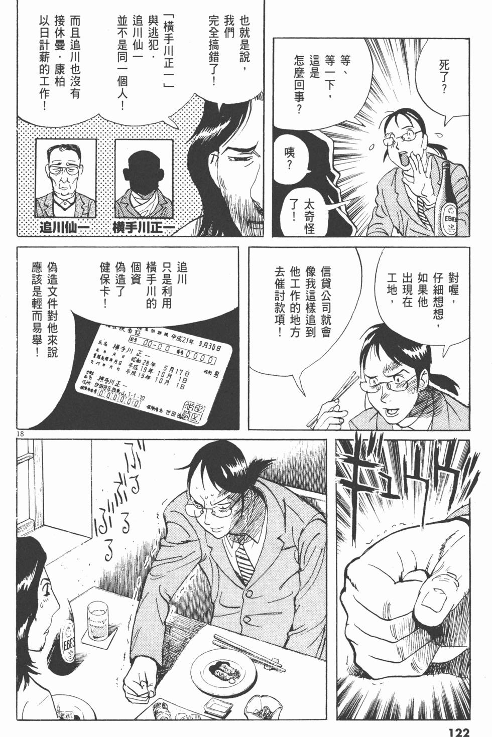 第119页
