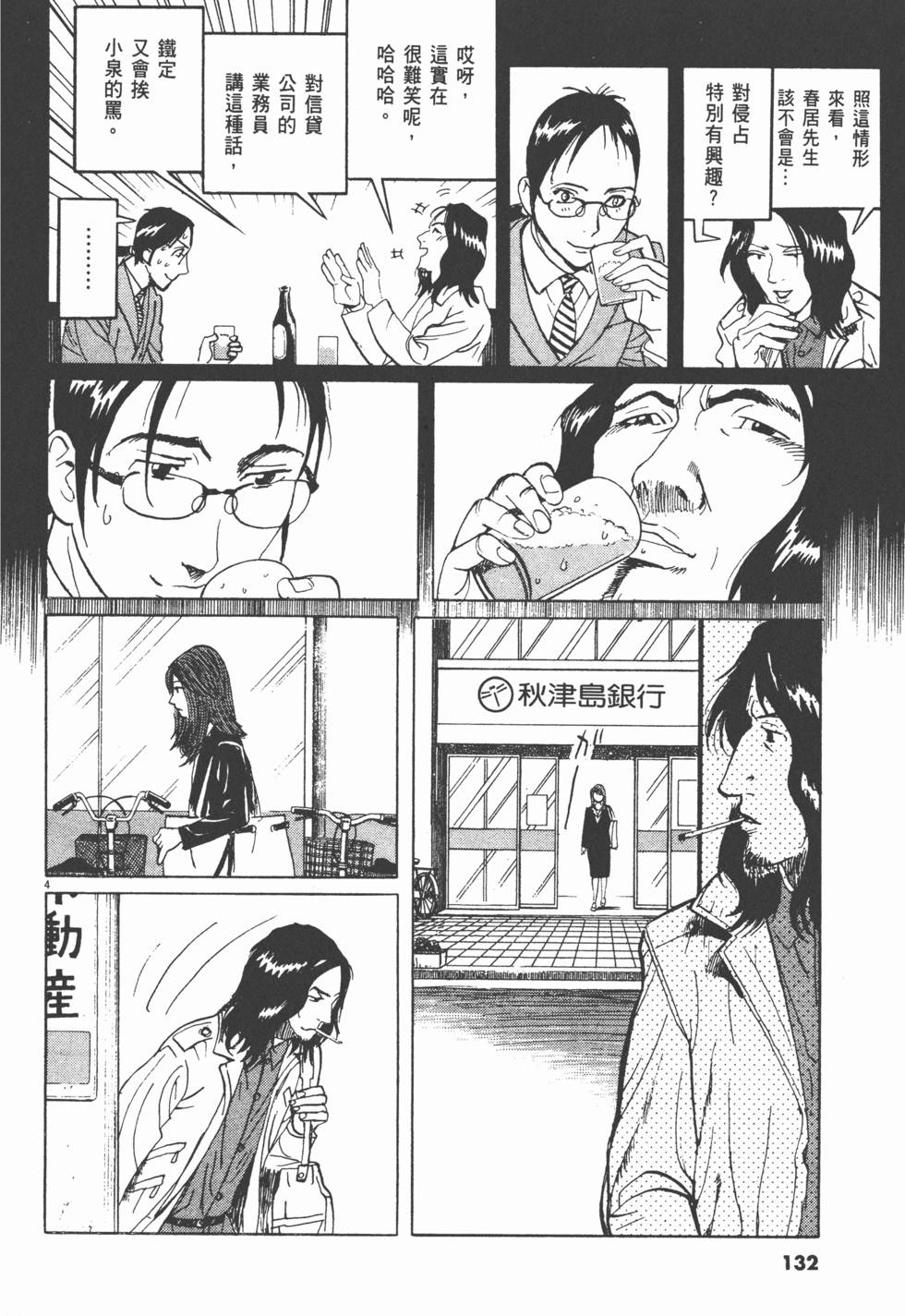 第129页