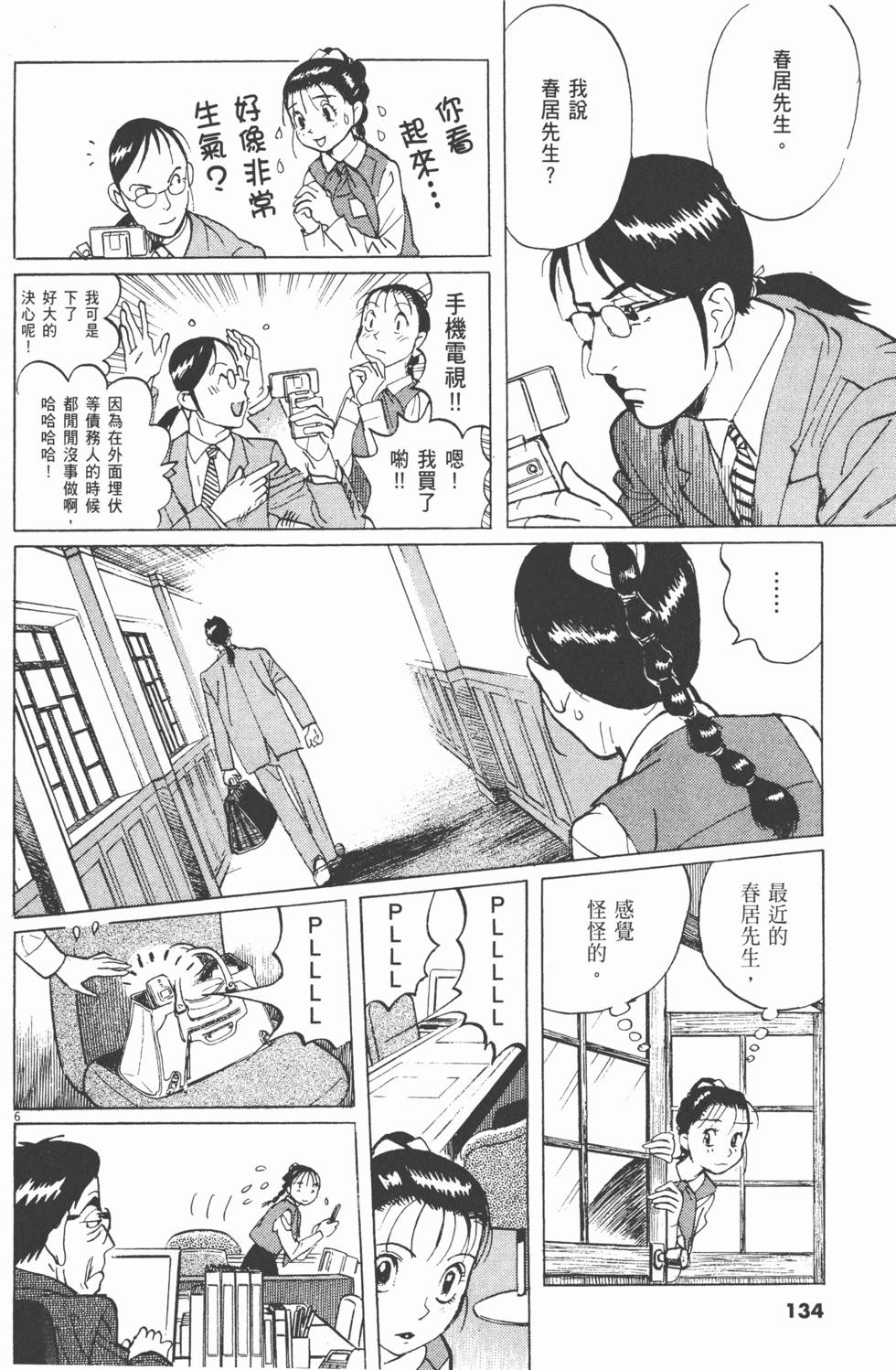 第131页
