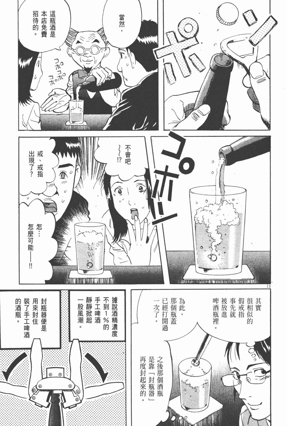 第138页