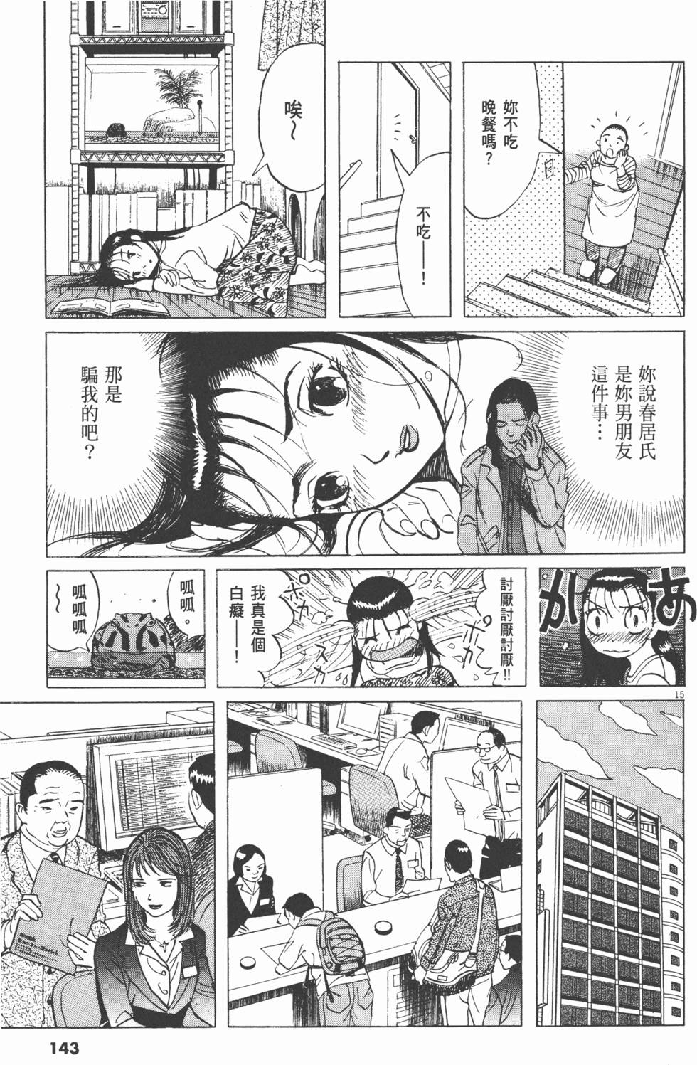 第140页
