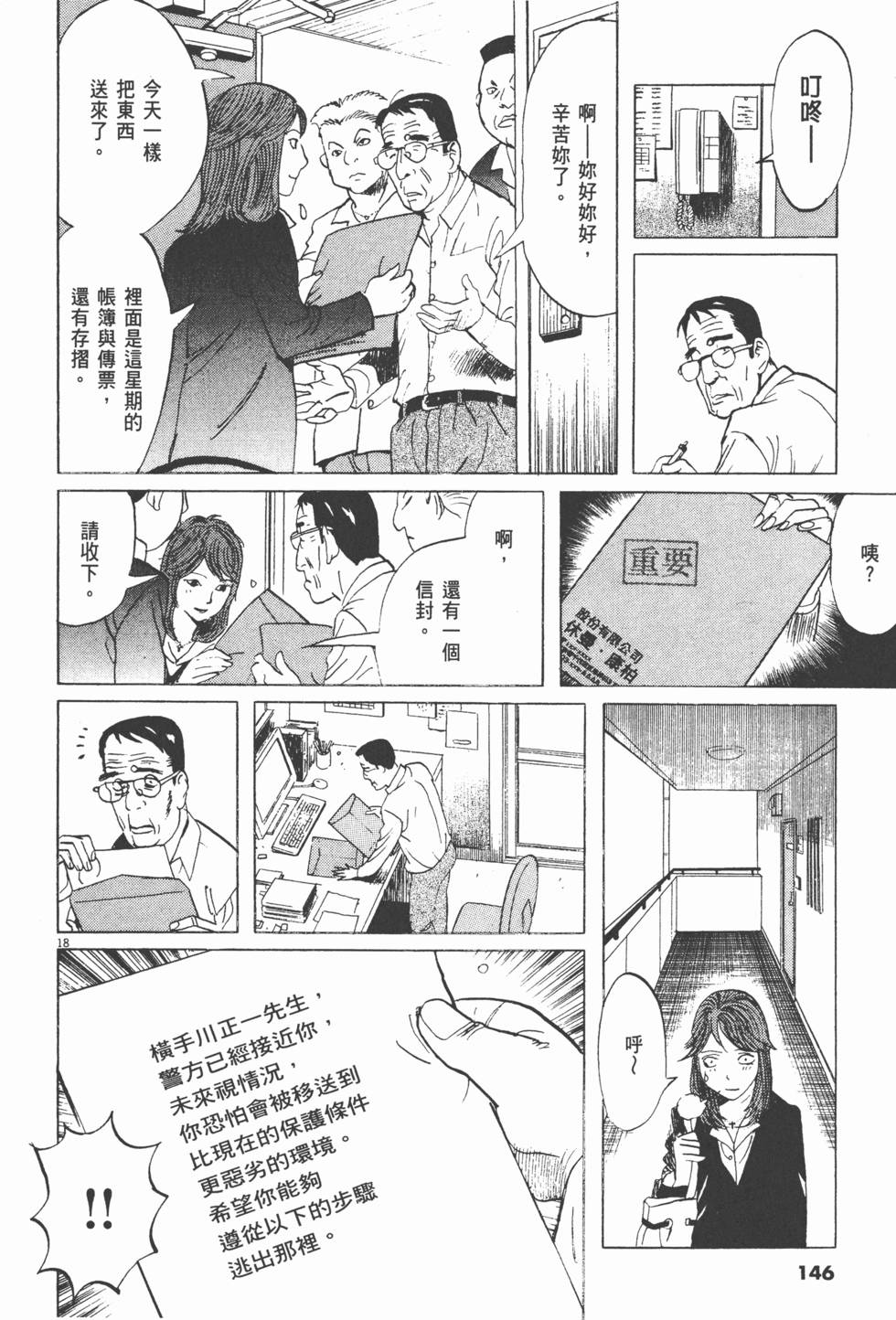第143页