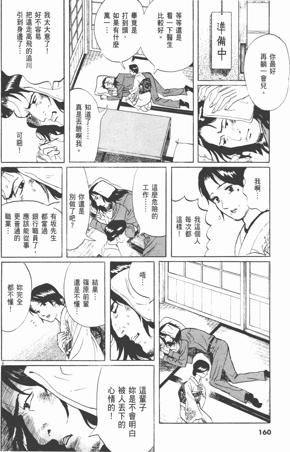第157页