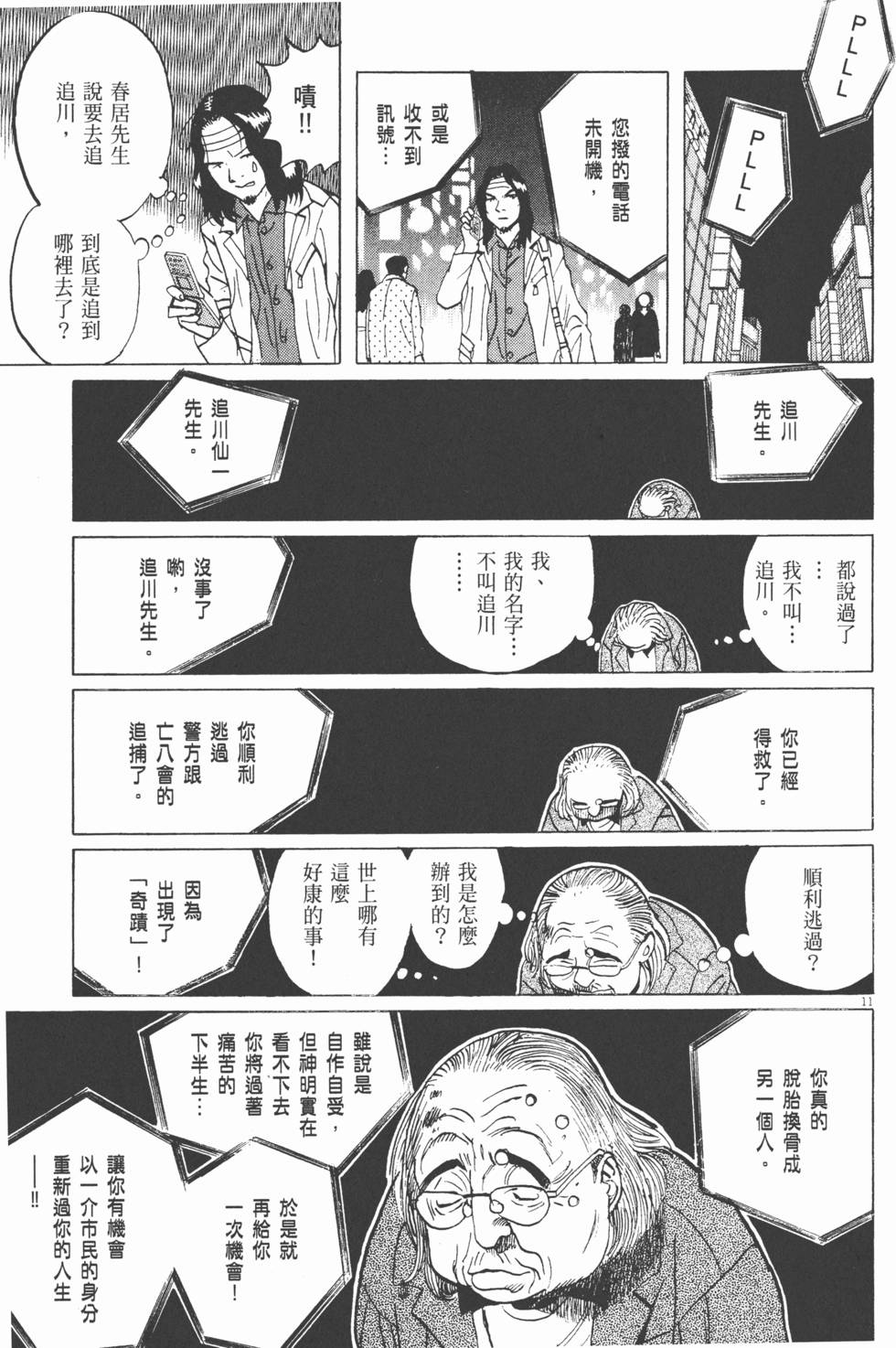 第160页