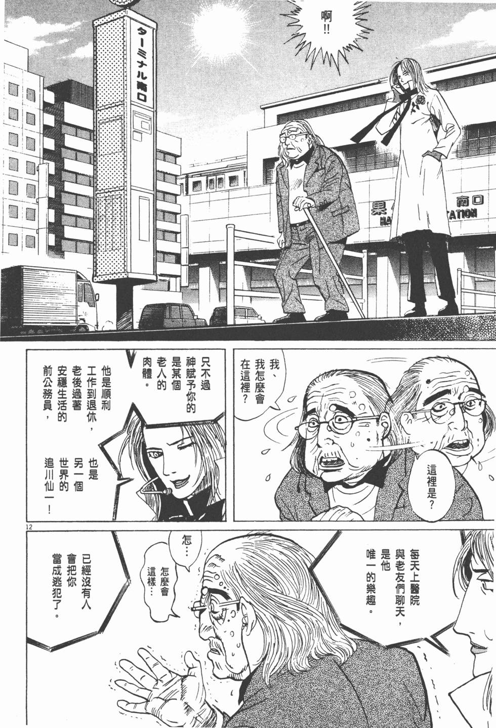 第161页