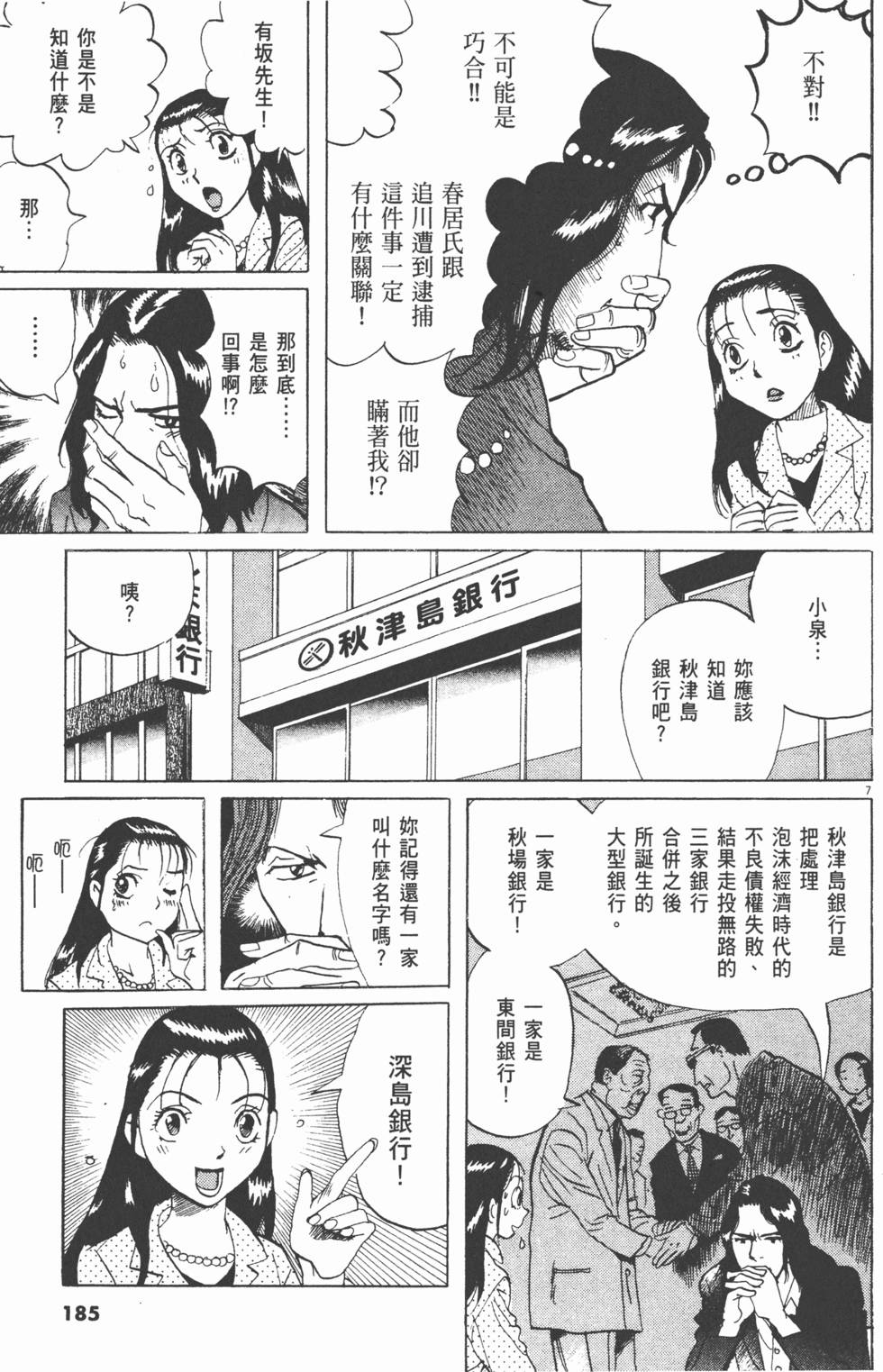 第182页