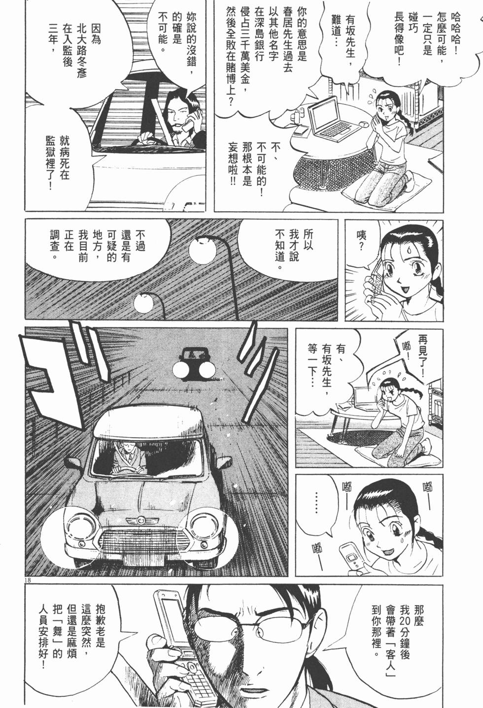 第193页