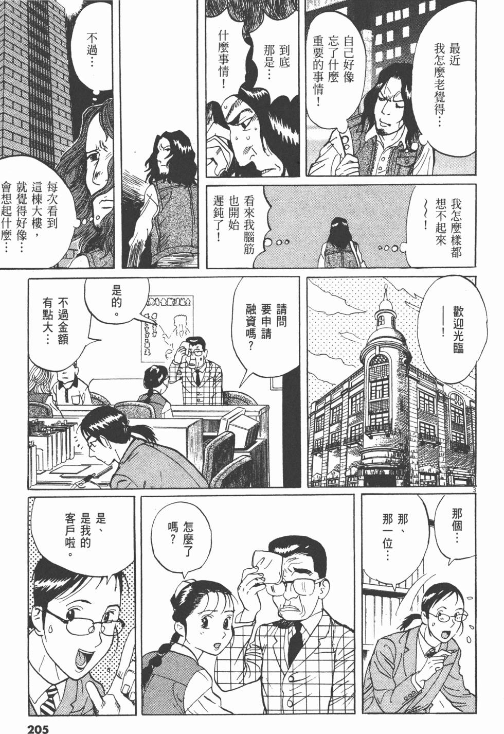 第202页