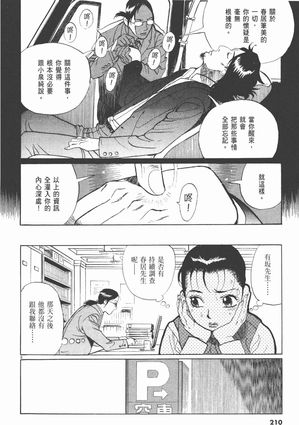 第207页
