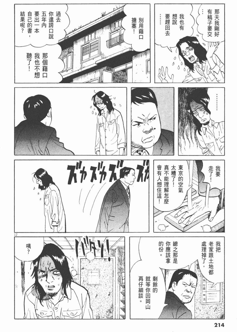 第211页
