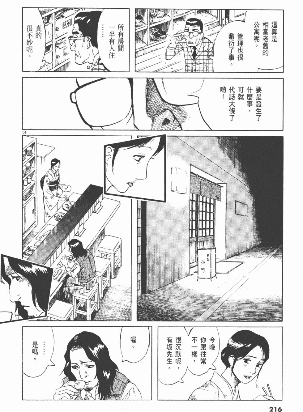 第213页