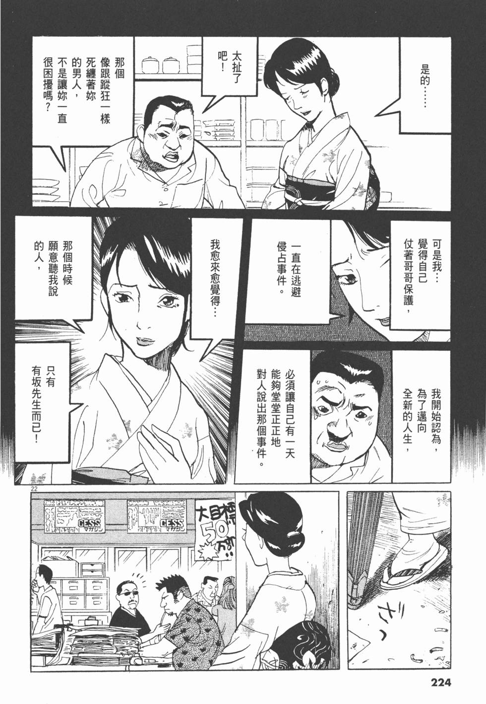 第221页