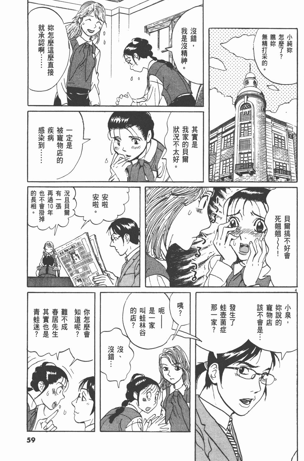 第55页