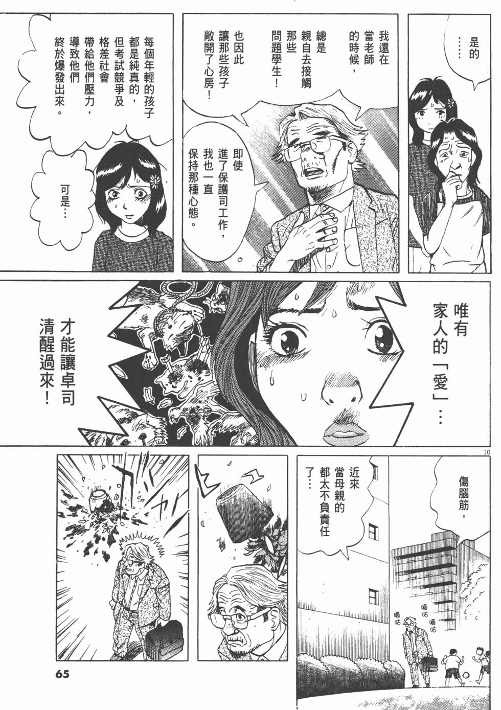 第61页