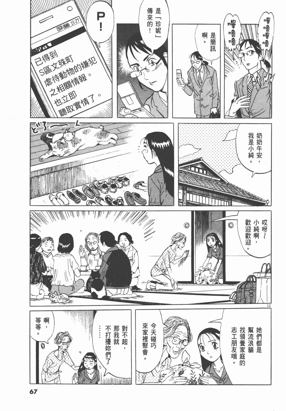 第63页
