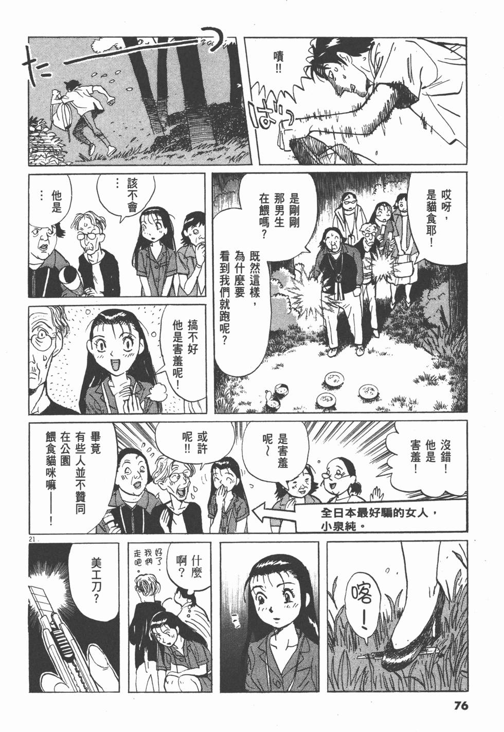 第72页
