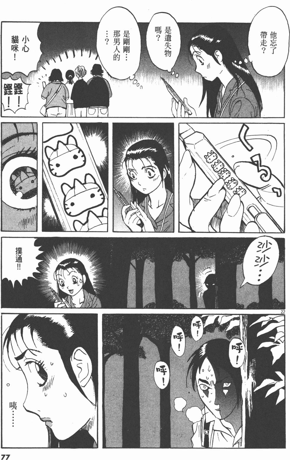 第73页
