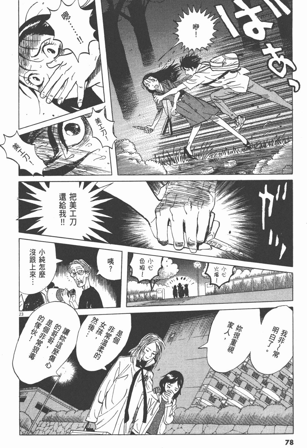 第74页